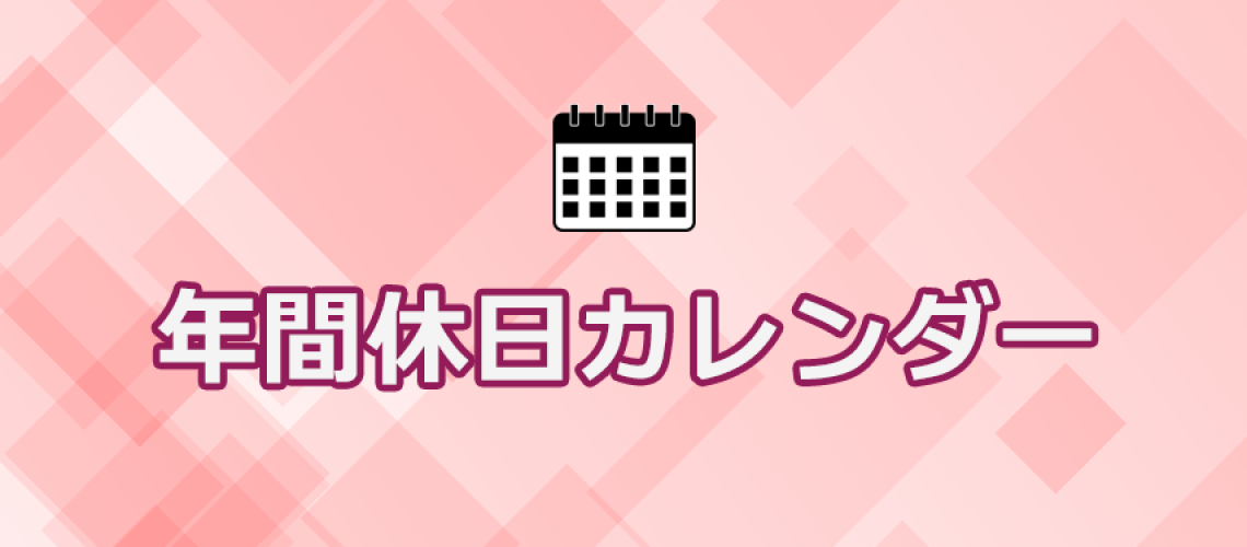 calendar_banner