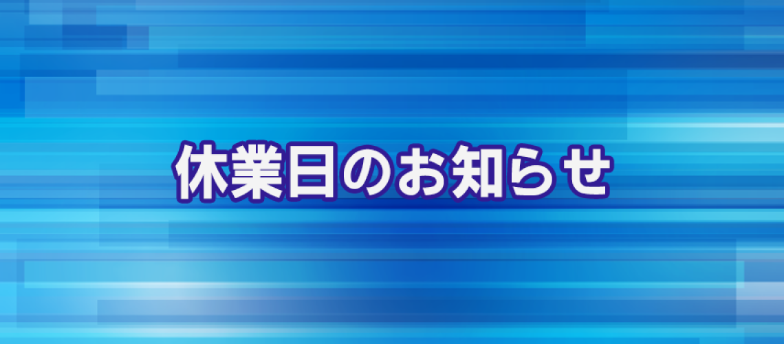 holiday_banner