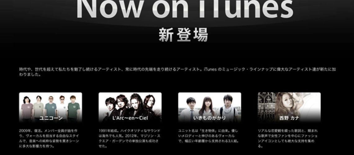 iTunes