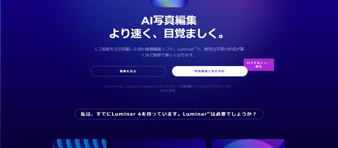 luminar_ai_1