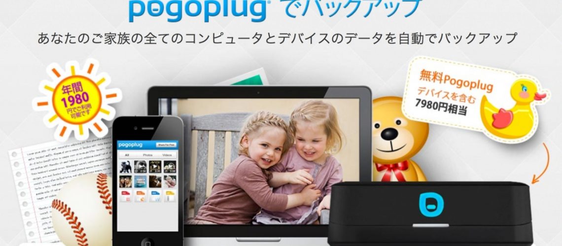 pogofamily