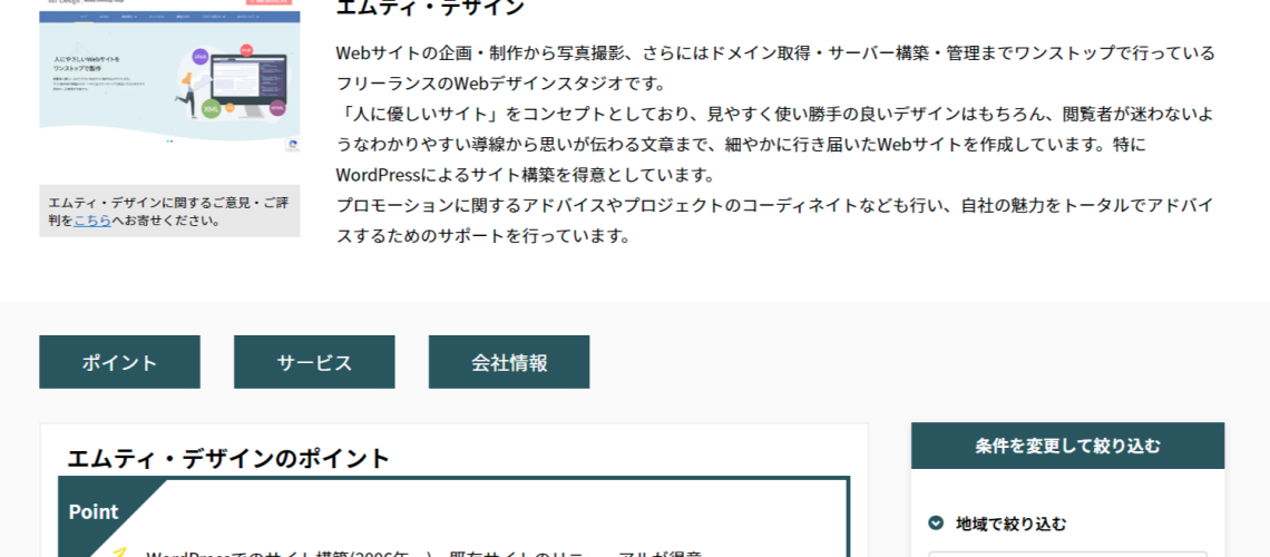 screenshot-yuryoweb.com-2023.02.08-16_09_34