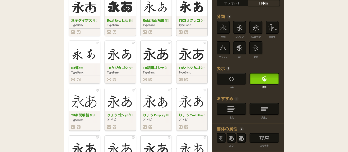typekit2